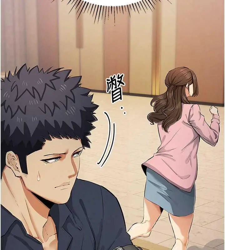 漫画《贪婪游戏》第31话第52张图