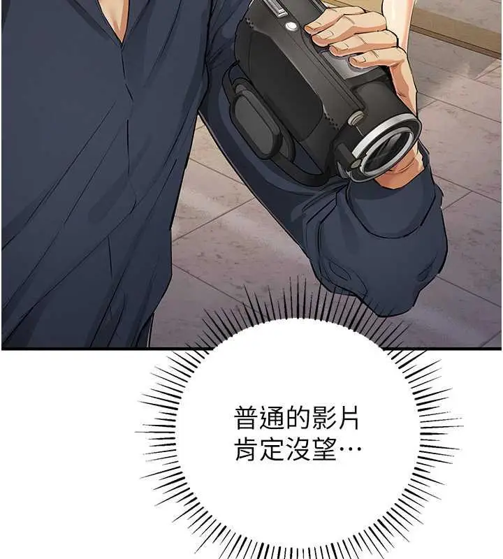 漫画《贪婪游戏》第31话第53张图