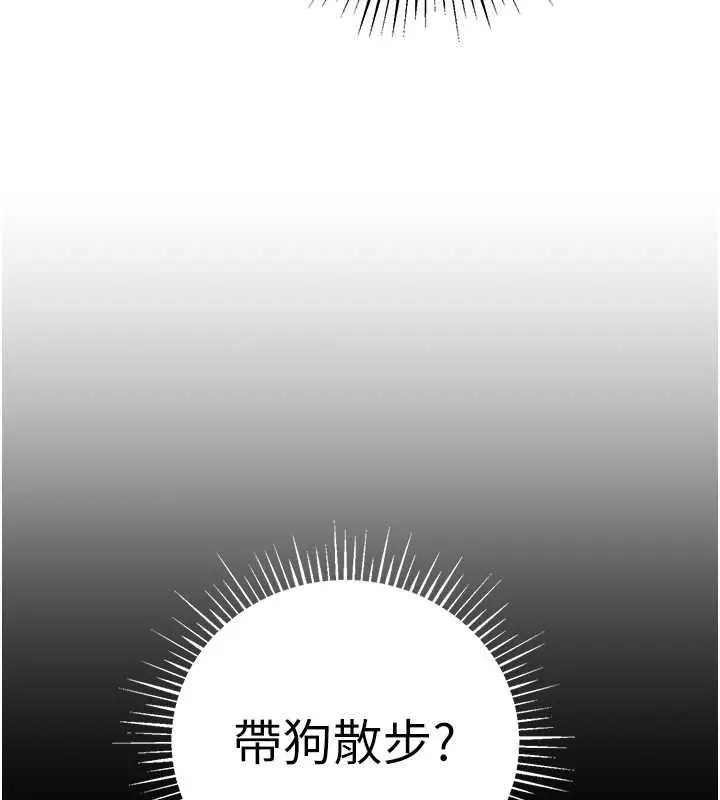漫画《贪婪游戏》第31话第54张图