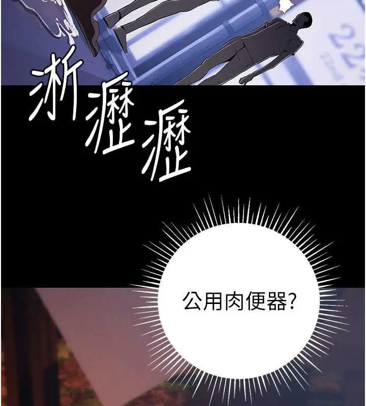 漫画《贪婪游戏》第31话第57张图
