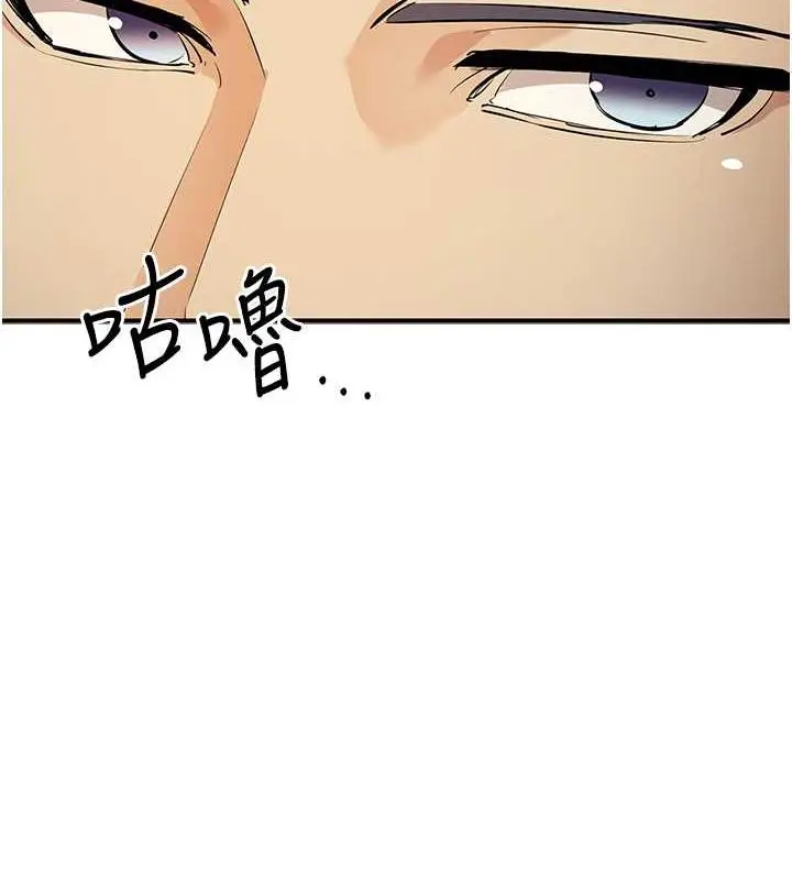 漫画《贪婪游戏》第31话第61张图