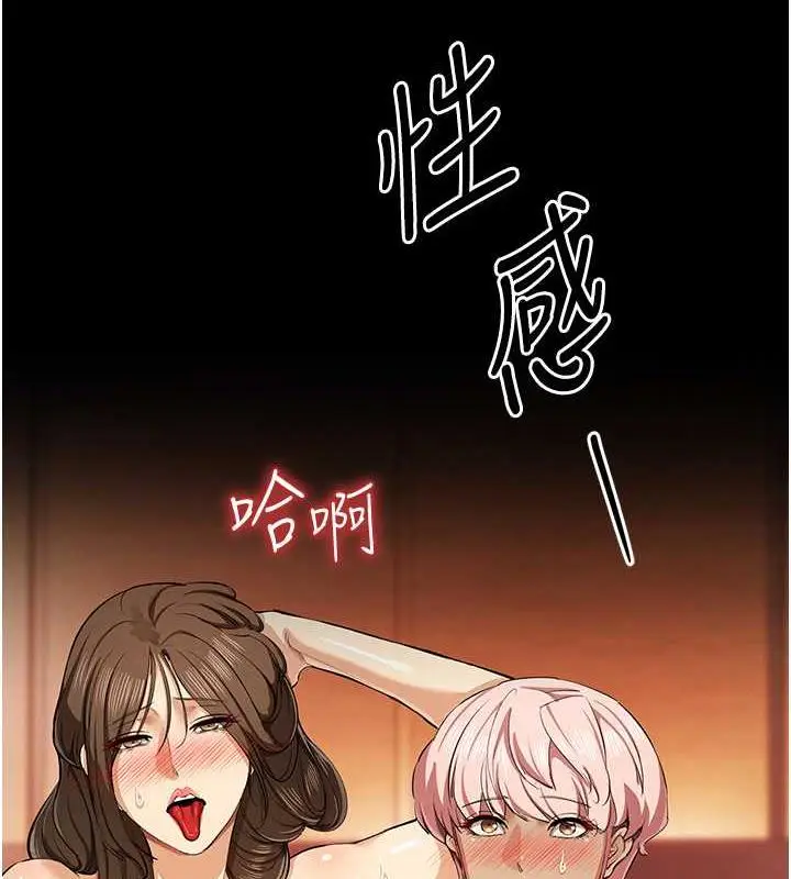漫画《贪婪游戏》第31话第63张图