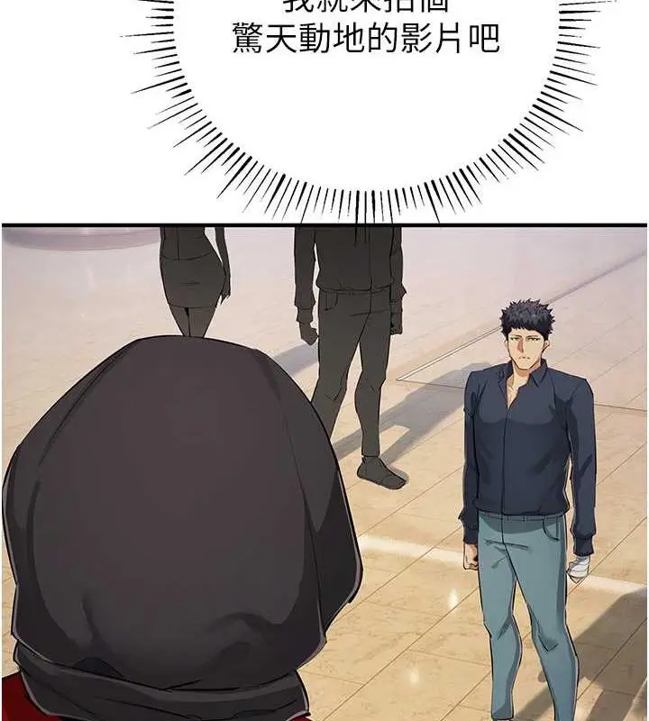 漫画《贪婪游戏》第31话第69张图