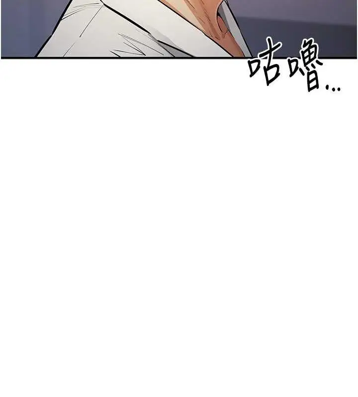 漫画《贪婪游戏》第31话第7张图