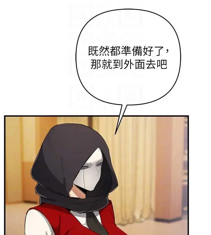 漫画《贪婪游戏》第31话第71张图