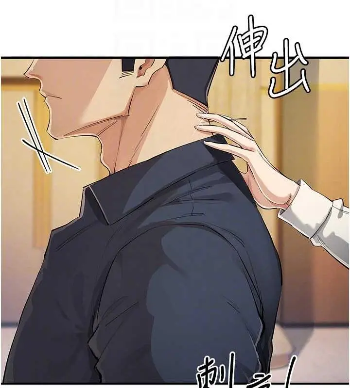 漫画《贪婪游戏》第31话第73张图