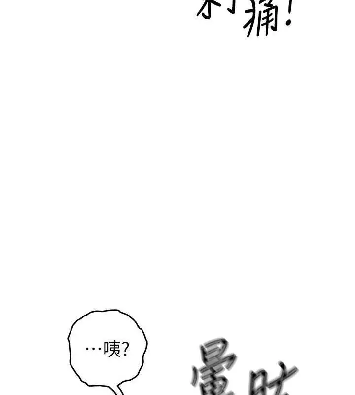 漫画《贪婪游戏》第31话第74张图