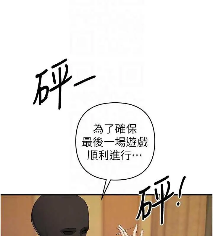 漫画《贪婪游戏》第31话第77张图