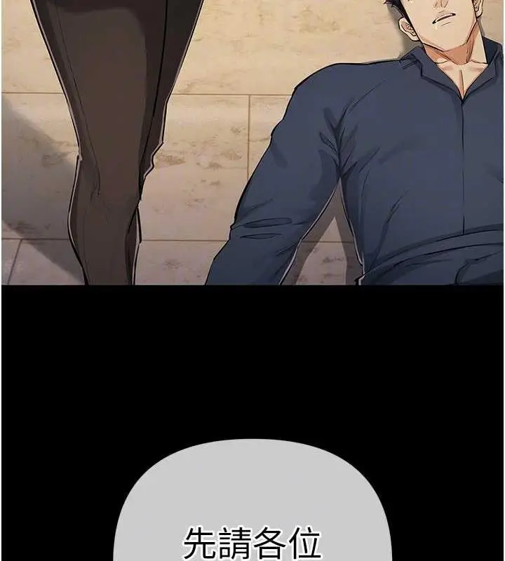 漫画《贪婪游戏》第31话第79张图