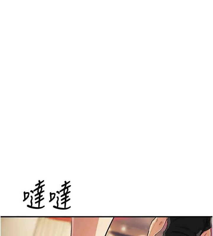 漫画《贪婪游戏》第31话第8张图