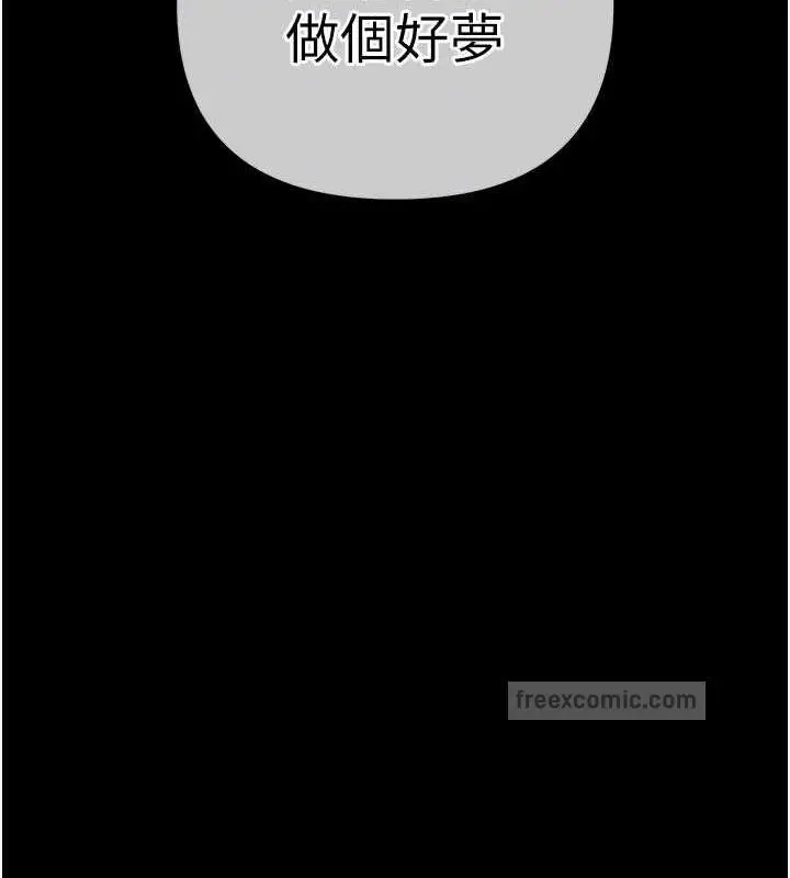 漫画《贪婪游戏》第31话第80张图
