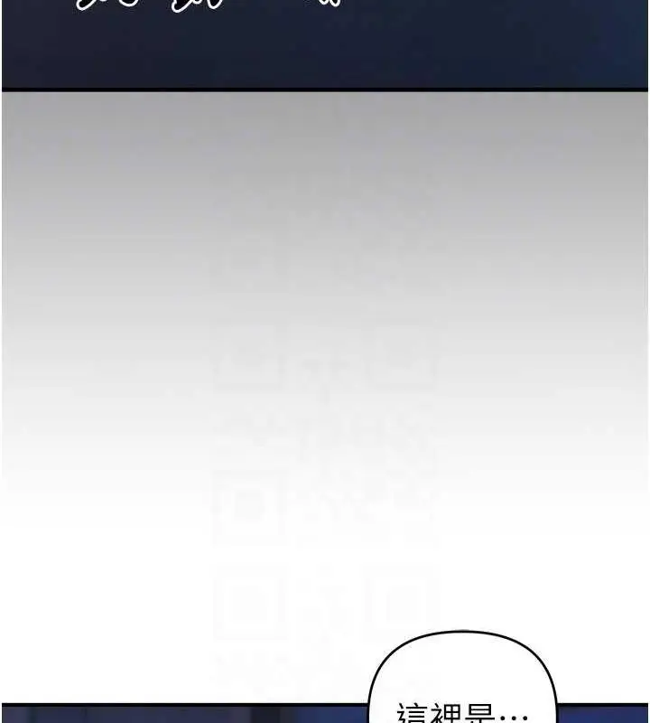 漫画《贪婪游戏》第31话第84张图