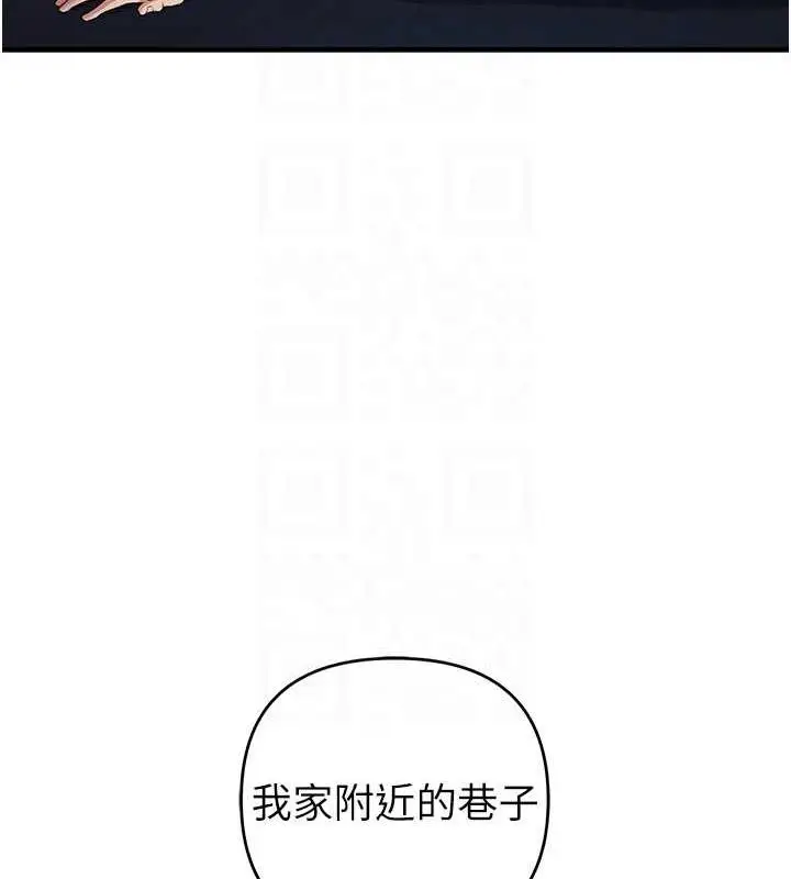 漫画《贪婪游戏》第31话第86张图