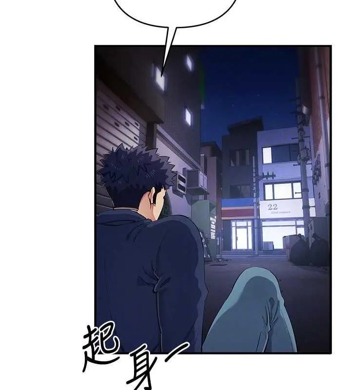 漫画《贪婪游戏》第31话第87张图