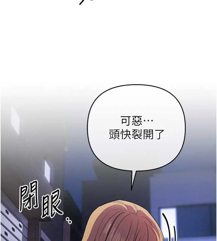 漫画《贪婪游戏》第31话第88张图