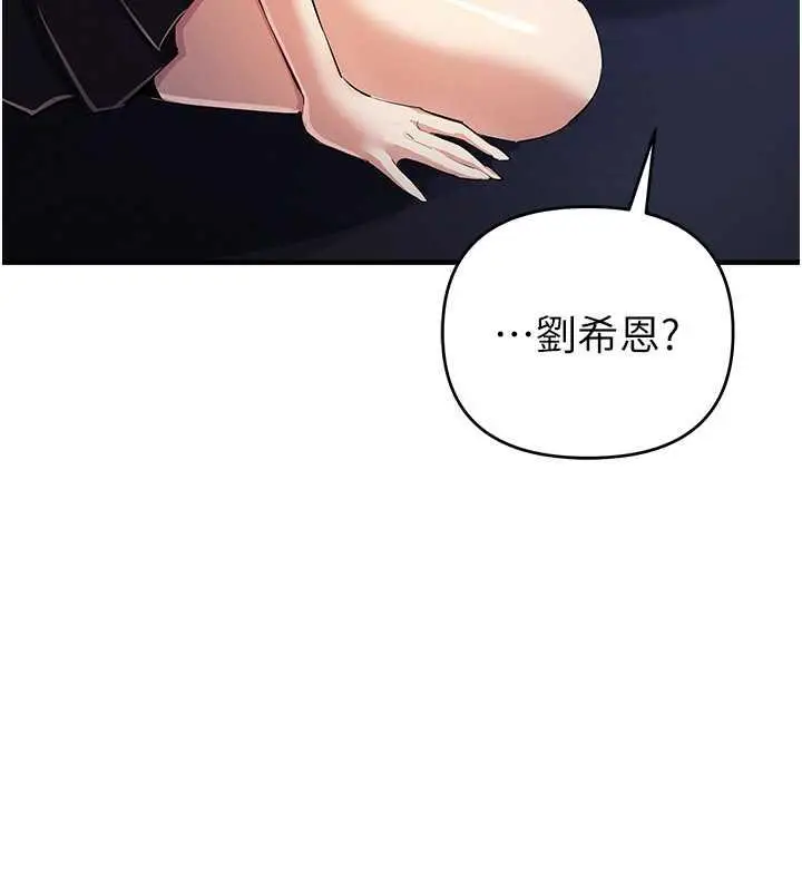 漫画《贪婪游戏》第31话第90张图
