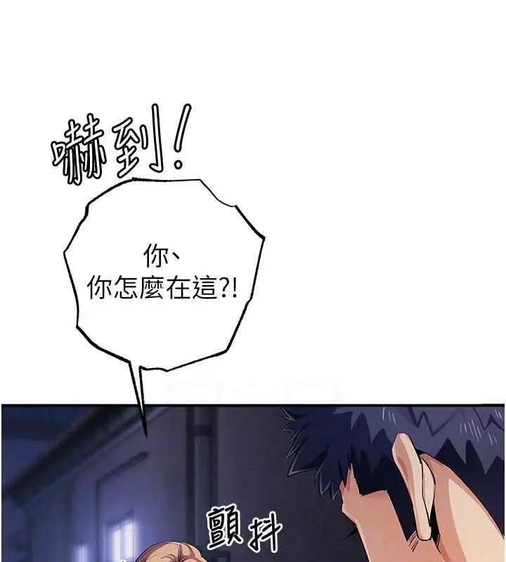 漫画《贪婪游戏》第31话第91张图