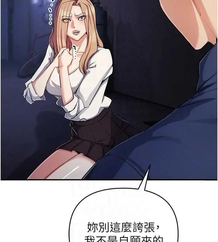 漫画《贪婪游戏》第31话第92张图