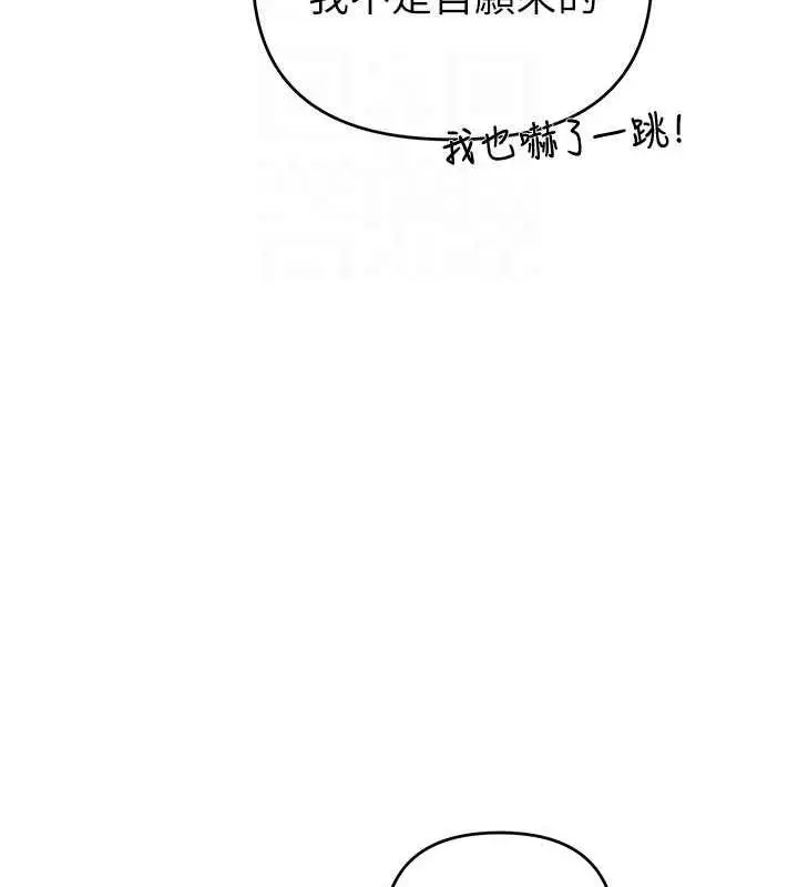 漫画《贪婪游戏》第31话第93张图