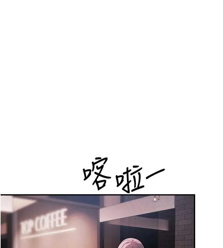 漫画《贪婪游戏》第31话第96张图