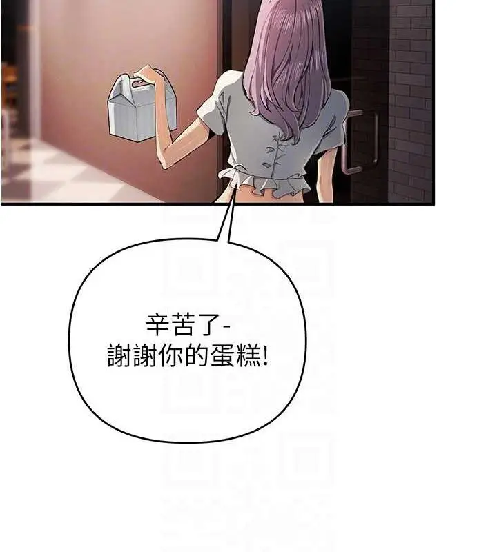 漫画《贪婪游戏》第31话第97张图