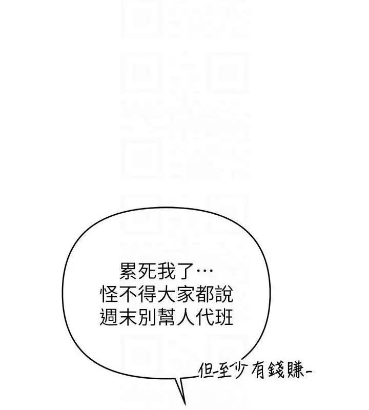 漫画《贪婪游戏》第31话第98张图