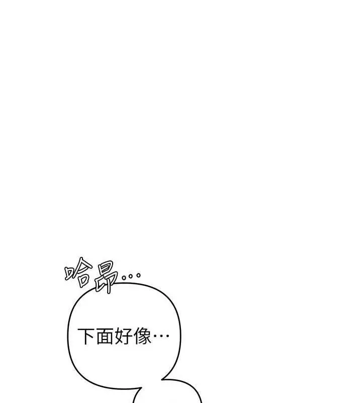 漫画《贪婪游戏》第32话第103张图