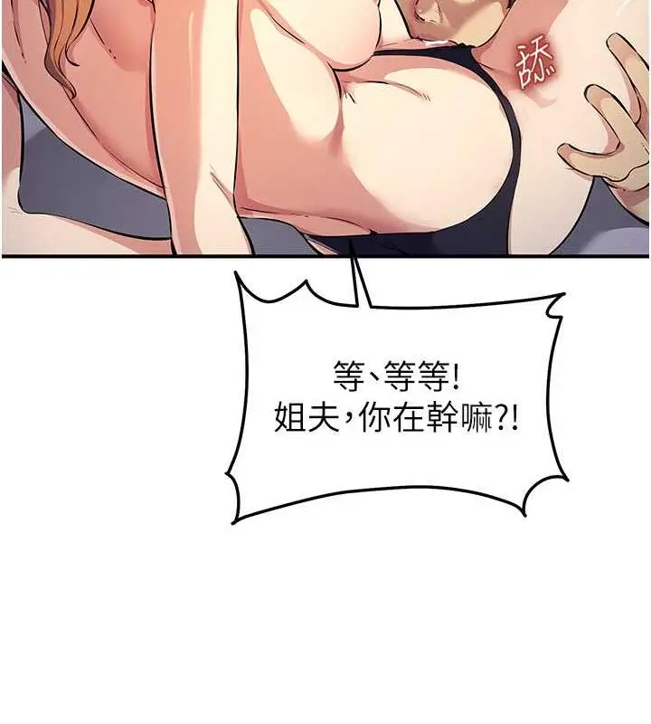 漫画《贪婪游戏》第32话第105张图