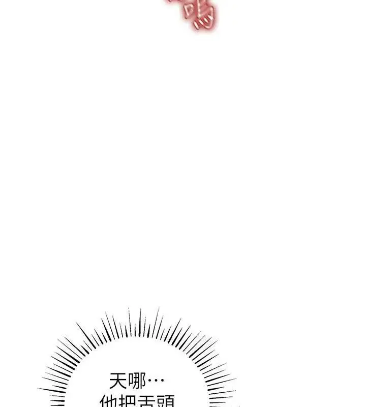 漫画《贪婪游戏》第32话第111张图