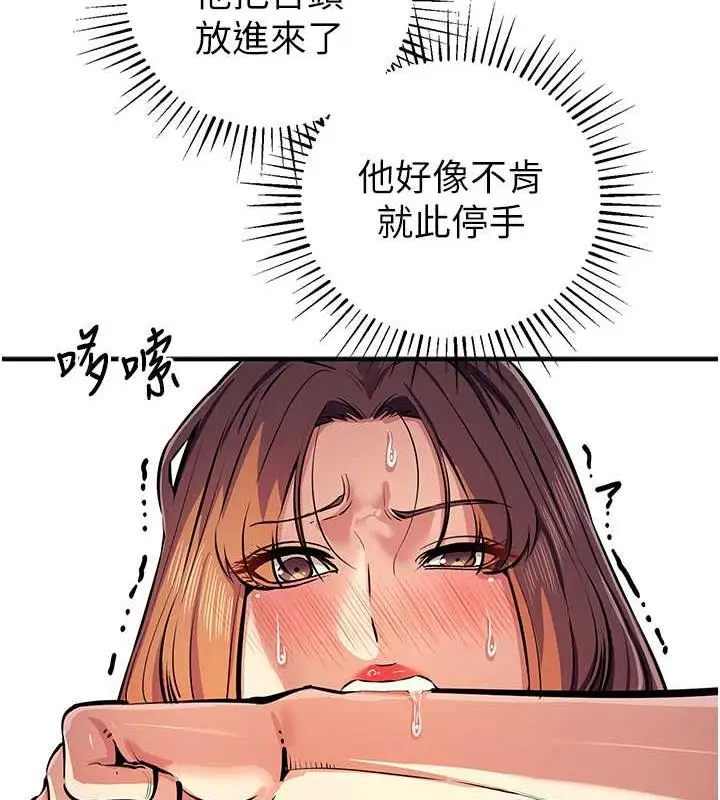 漫画《贪婪游戏》第32话第112张图