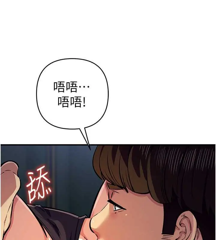 漫画《贪婪游戏》第32话第119张图