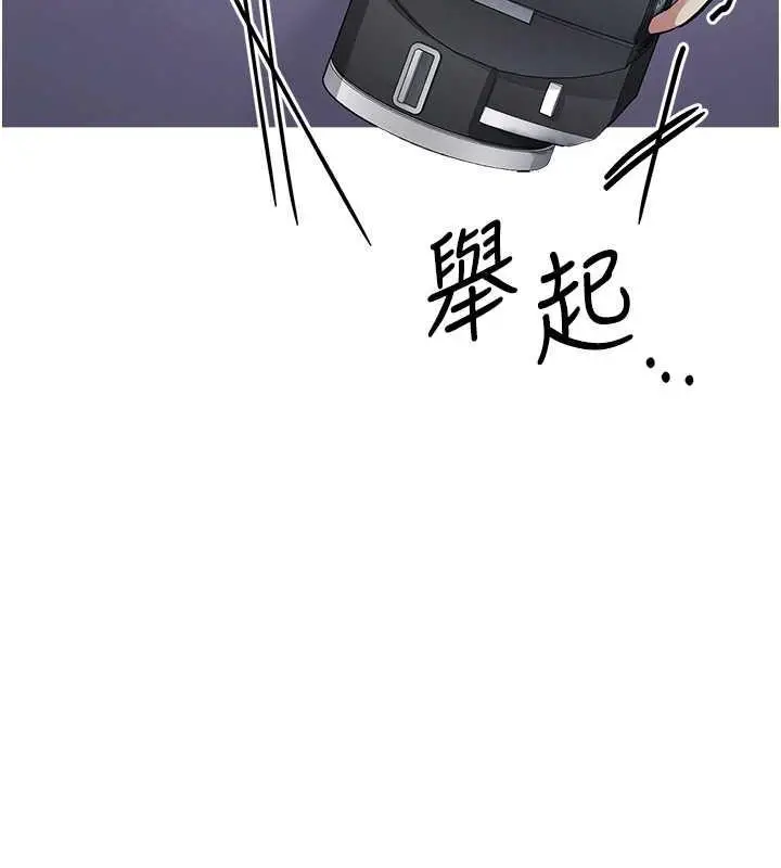 漫画《贪婪游戏》第32话第125张图