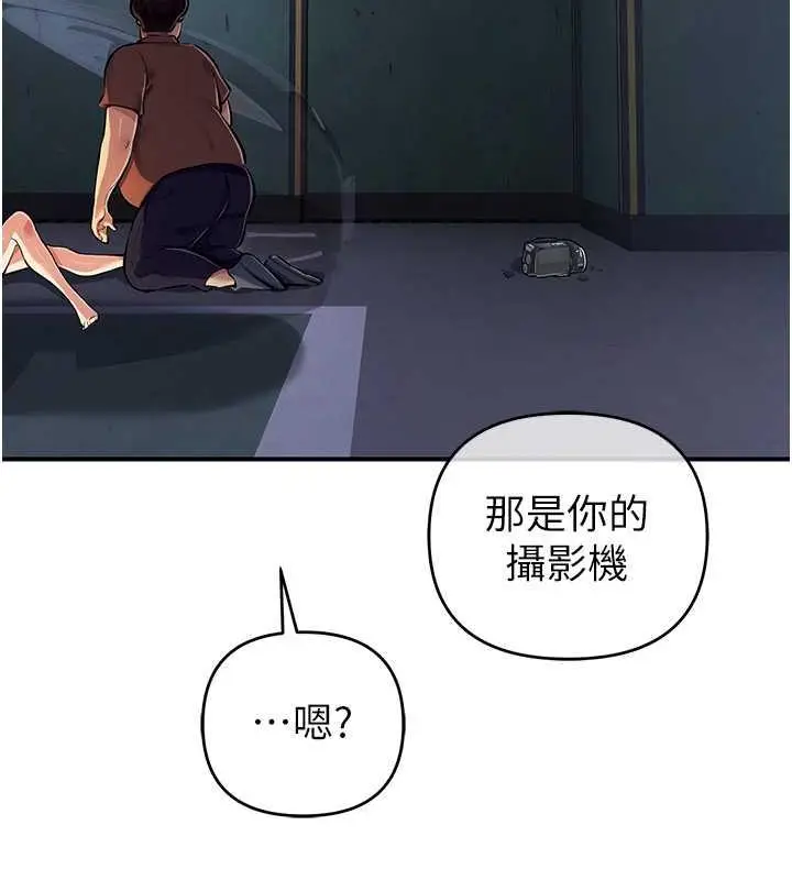漫画《贪婪游戏》第32话第129张图