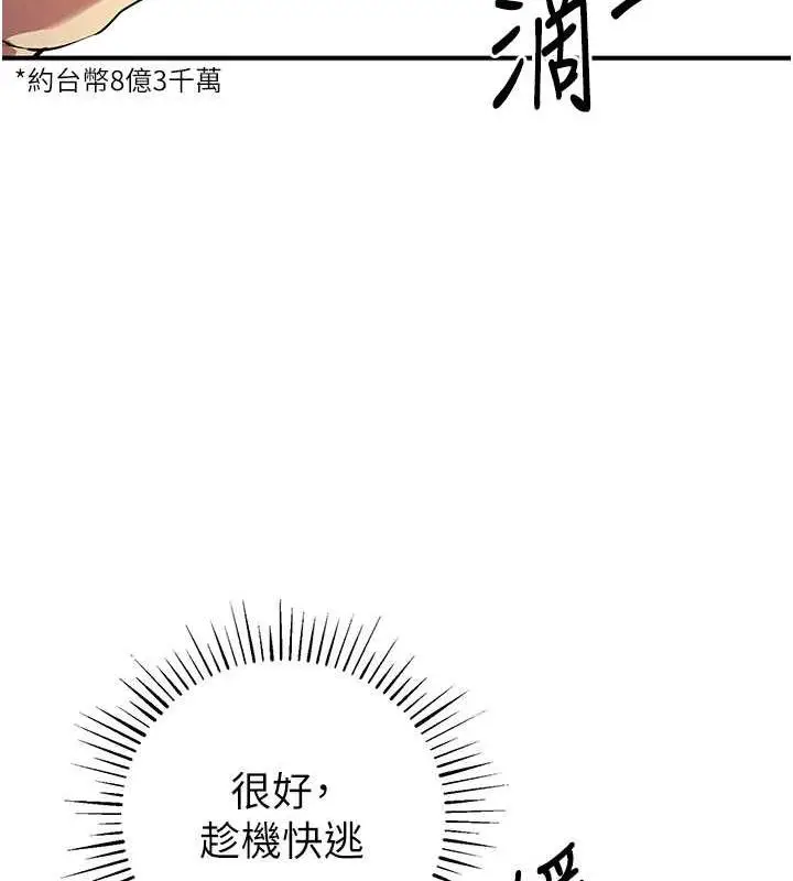 漫画《贪婪游戏》第32话第134张图