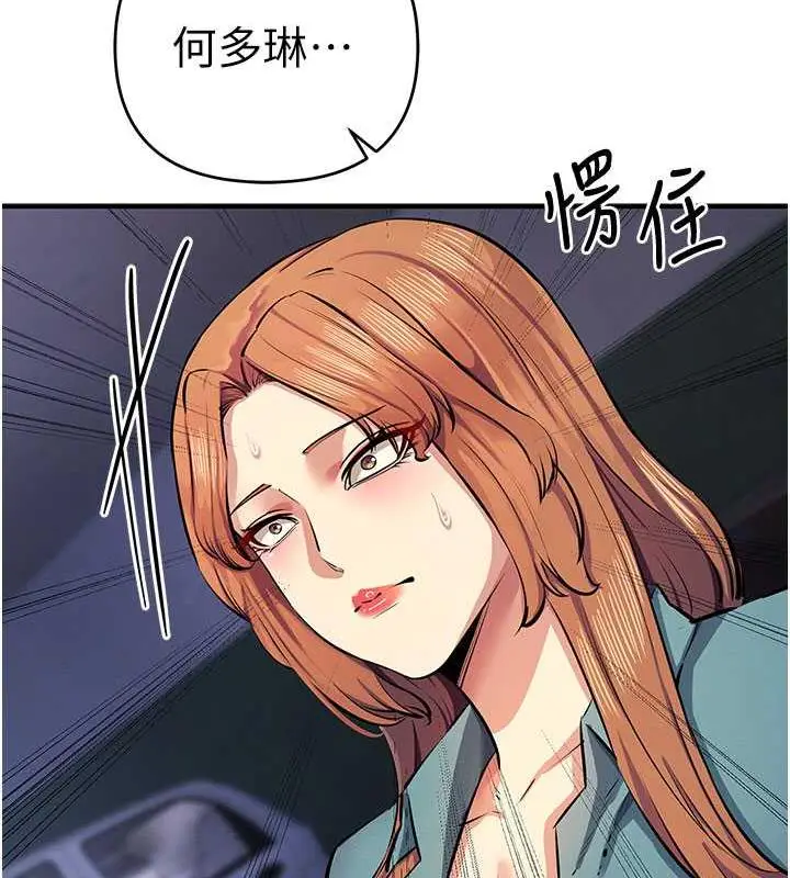 漫画《贪婪游戏》第32话第137张图