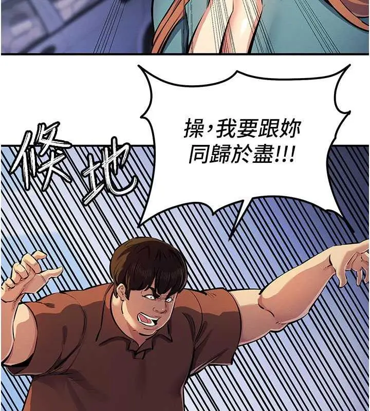漫画《贪婪游戏》第32话第138张图