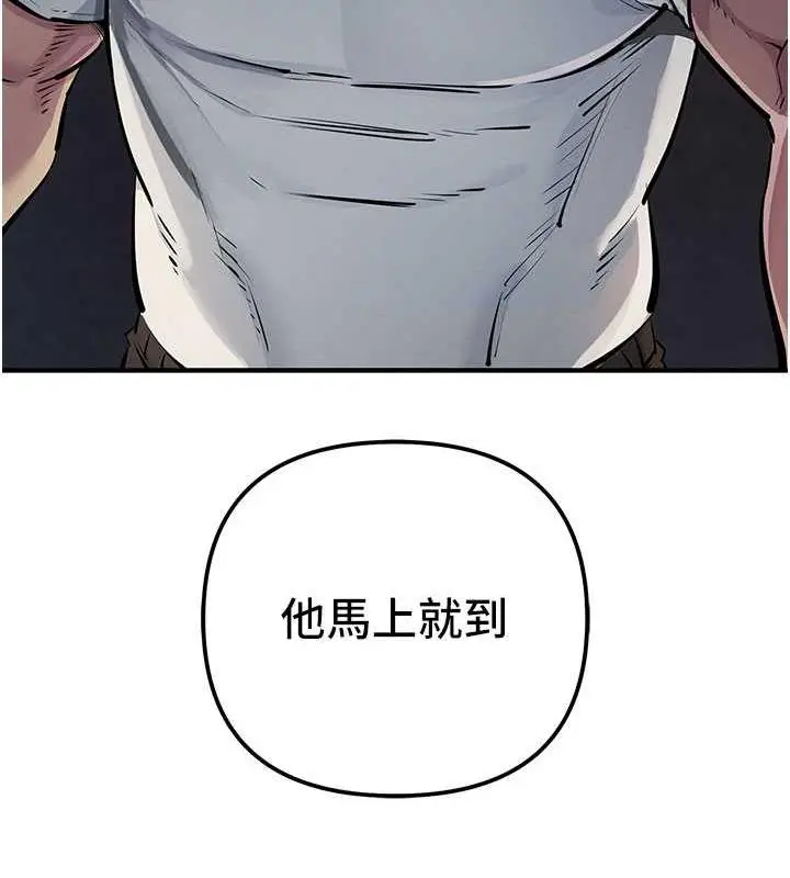 漫画《贪婪游戏》第32话第149张图