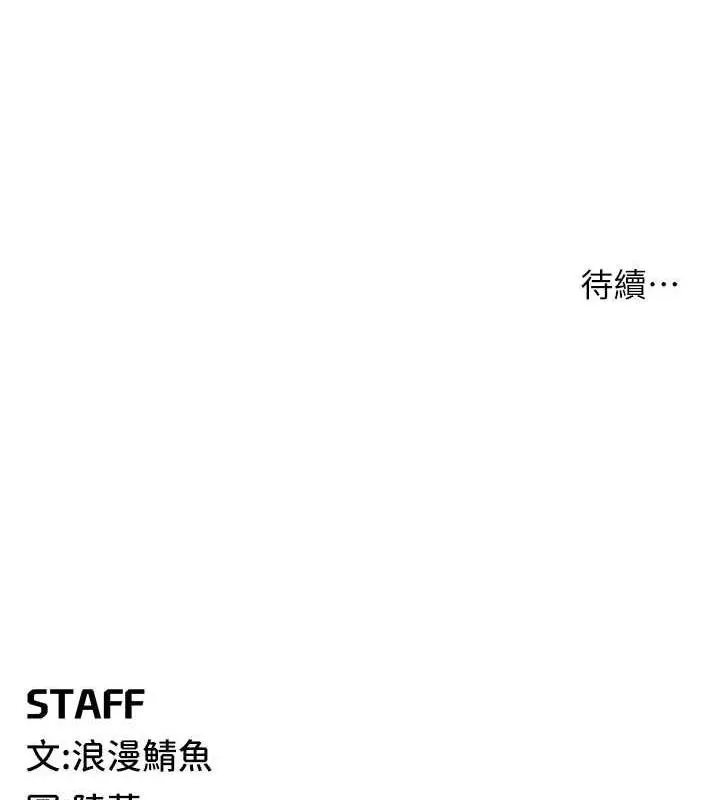 漫画《贪婪游戏》第32话第150张图