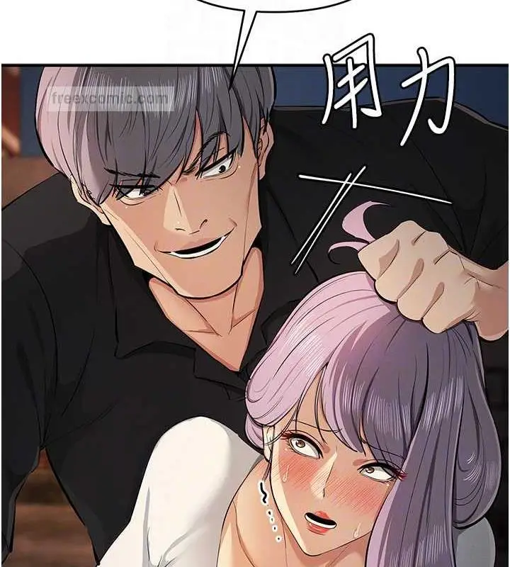 漫画《贪婪游戏》第32话第20张图