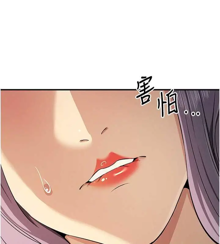漫画《贪婪游戏》第32话第22张图