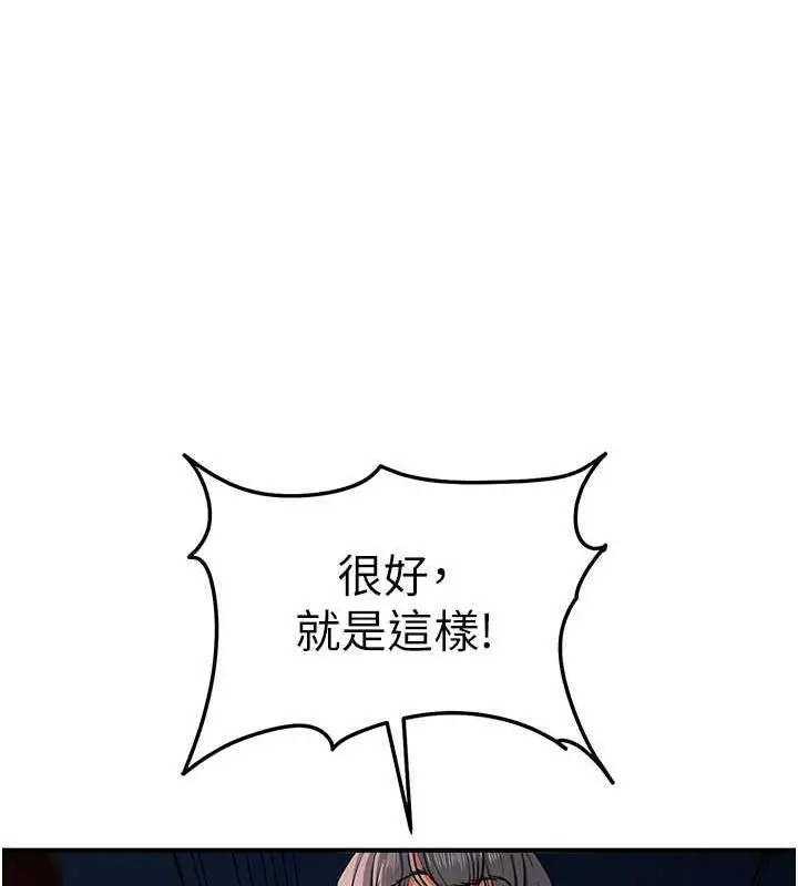 漫画《贪婪游戏》第32话第26张图