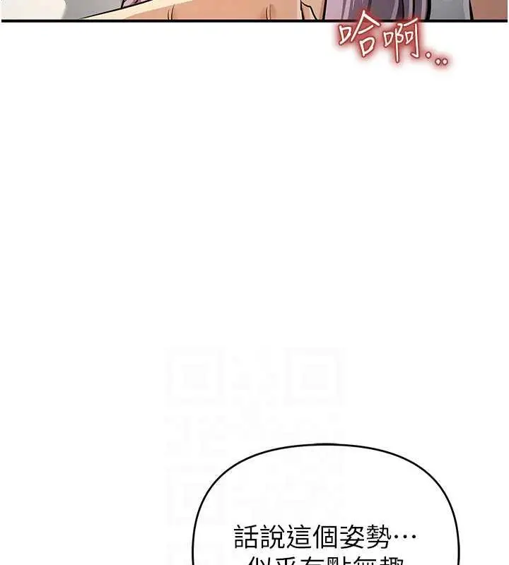 漫画《贪婪游戏》第32话第29张图