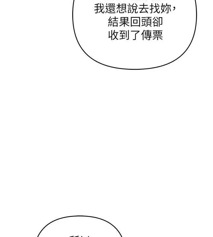 漫画《贪婪游戏》第32话第3张图