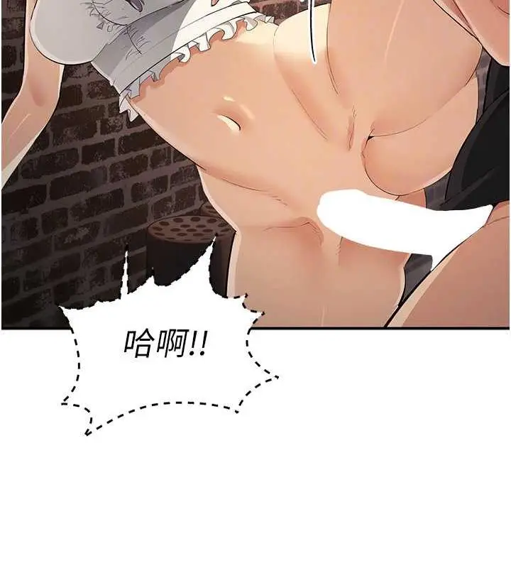 漫画《贪婪游戏》第32话第33张图