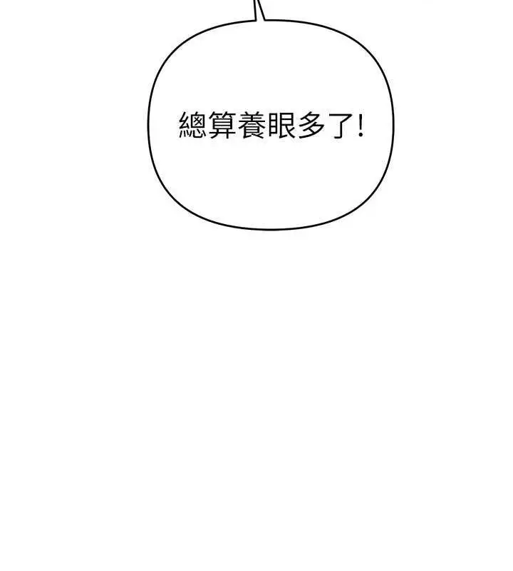 漫画《贪婪游戏》第32话第37张图