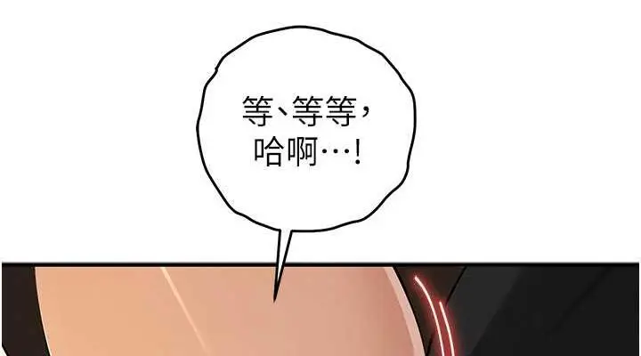 漫画《贪婪游戏》第32话第38张图
