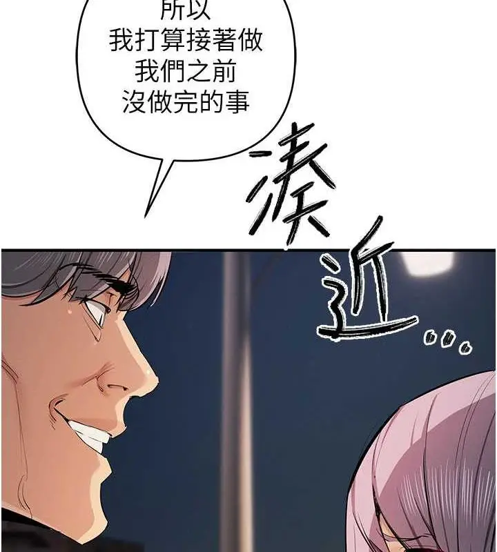 漫画《贪婪游戏》第32话第4张图