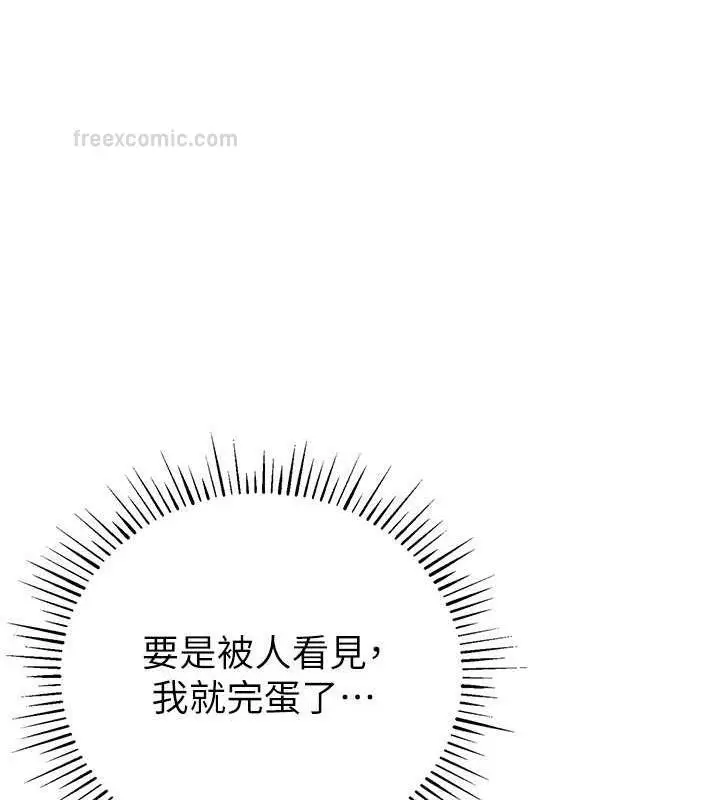 漫画《贪婪游戏》第32话第40张图