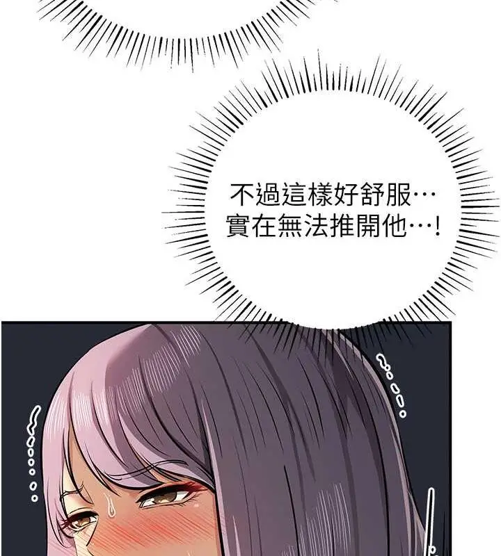 漫画《贪婪游戏》第32话第41张图