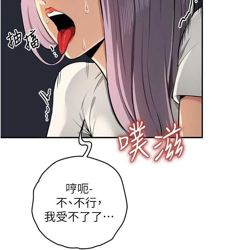 漫画《贪婪游戏》第32话第42张图
